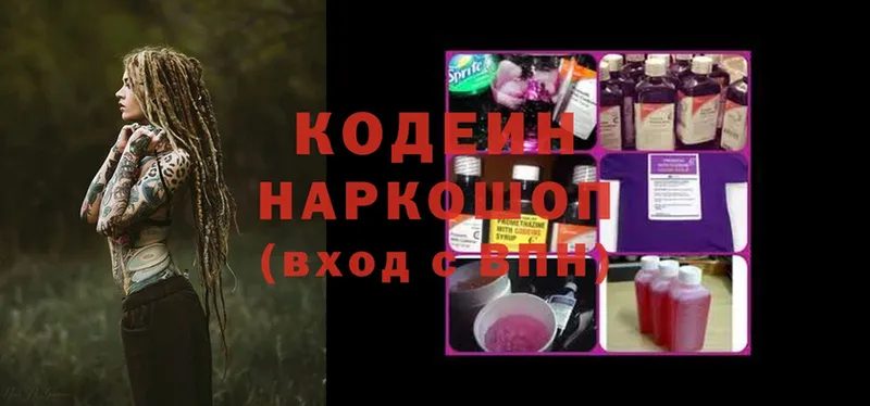 mega ссылка  Заринск  Codein Purple Drank 