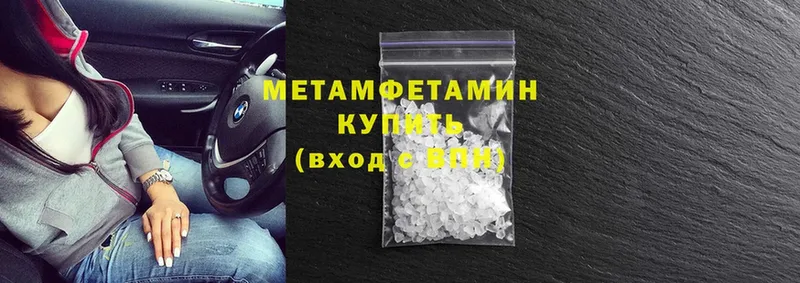 blacksprut как войти  Заринск  МЕТАМФЕТАМИН Methamphetamine  как найти  